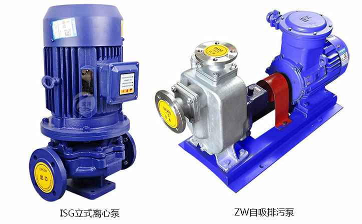 ISG立式离心泵和ZW自吸排污泵比对图 ISG立式离心泵和ZW自吸排污泵比对图